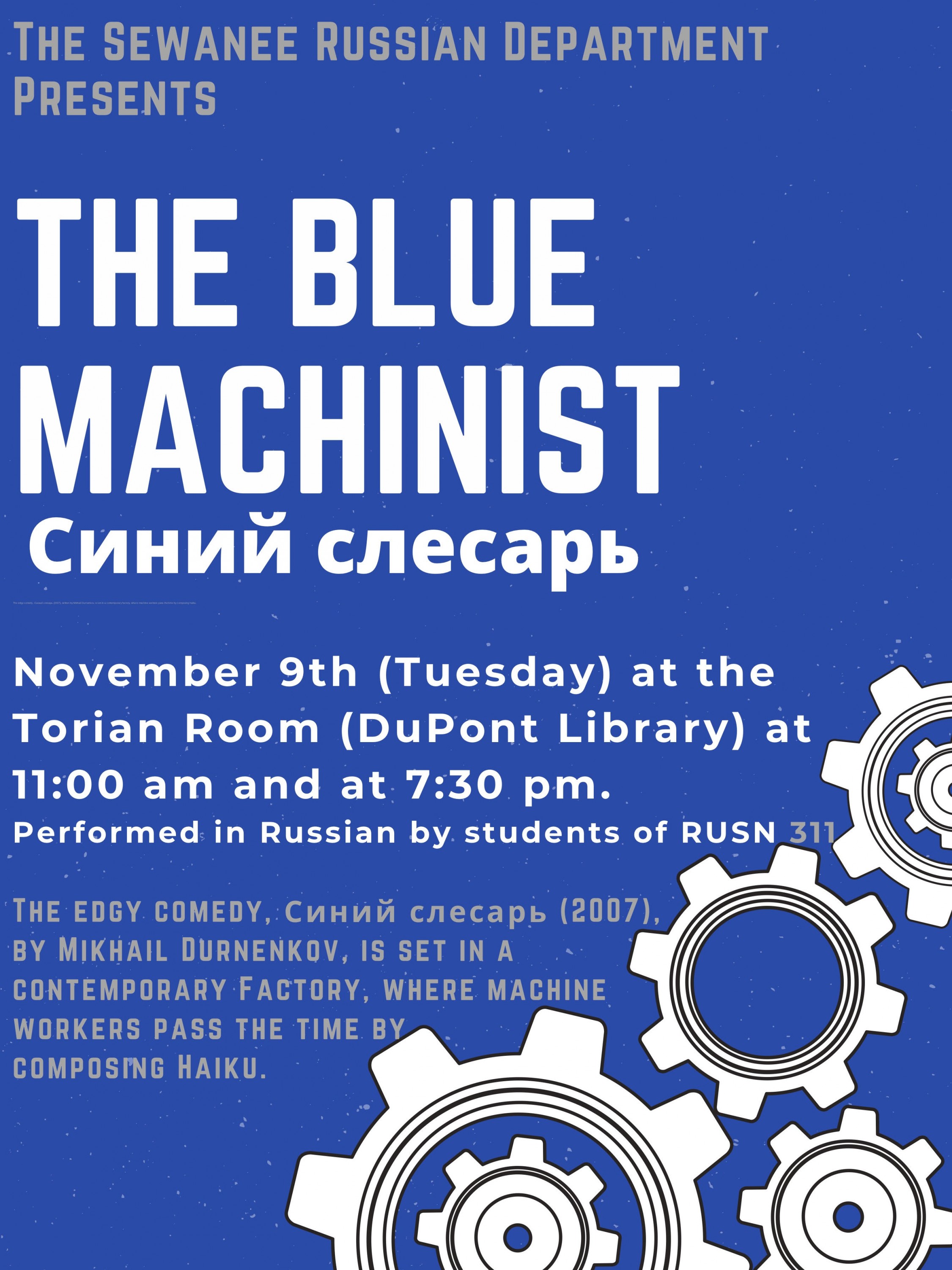flyer for the blue machinist